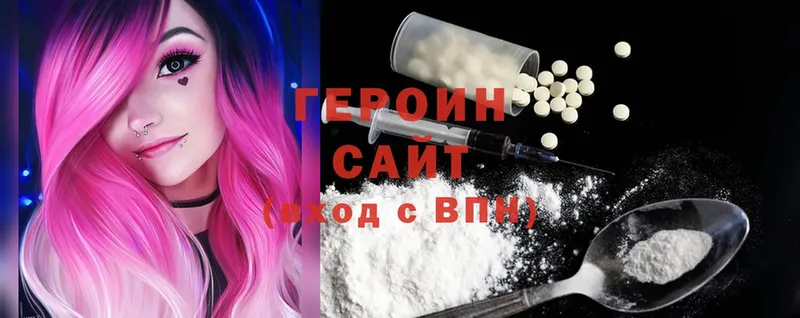 kraken ССЫЛКА  Ялта  Героин Heroin  shop какой сайт  сколько стоит 