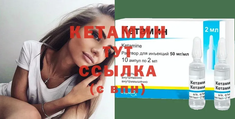 Кетамин ketamine  Ялта 