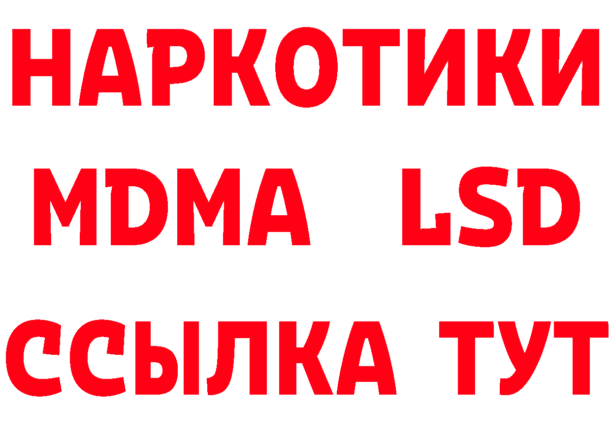 МЕТАМФЕТАМИН Methamphetamine рабочий сайт нарко площадка MEGA Ялта