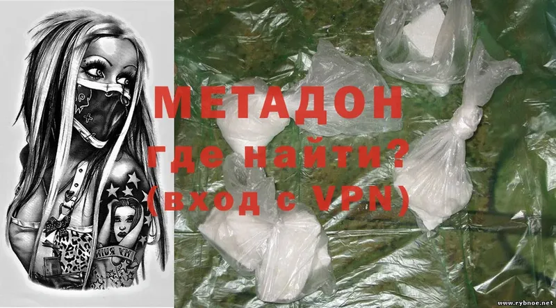 Метадон methadone  Ялта 