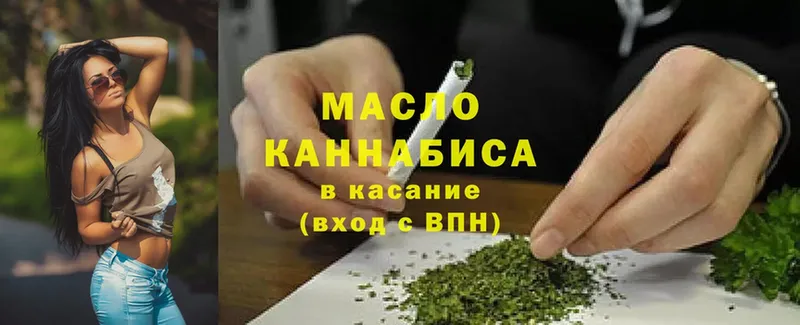 ТГК Wax  Ялта 